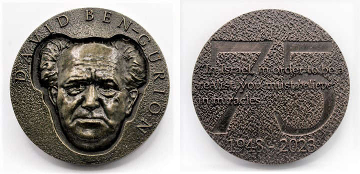 The new medal commemorates the 75th Anniversary of Israel’s Independence on May 14th, 2023.