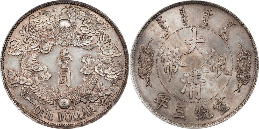 Lot 40162: China. Silver “Reversed Dragon” Dollar Pattern, Year 3 (1911). Tientsin Mint. Hsuan-t’ung (Xuantong [Puyi]). PCGS SPECIMEN-65. Estimate: $750,000-$1,250,000. Sold: $1,380,000