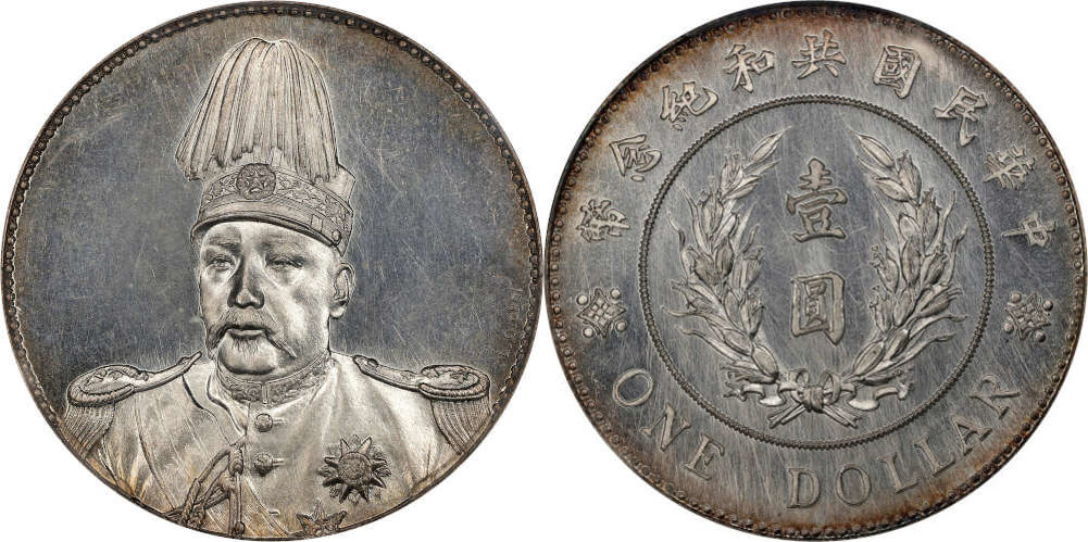 Lot 40192: China. Silver Dollar Pattern, ND (1914). Tientsin Mint. PCGS SPECIMEN-63. Estimate: $100,000-$200,000. Sold: $240,000.