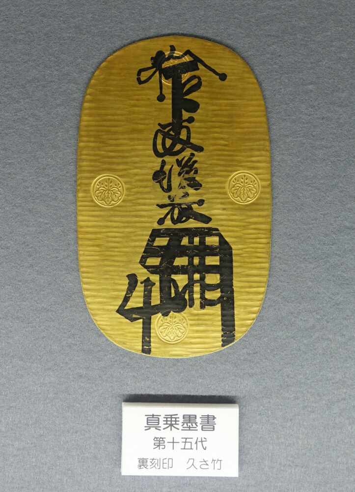 The museum of the Mint of Japan and private collectors compiled an impressive collection of coins of shogun Yoshimune. Photo: UK.