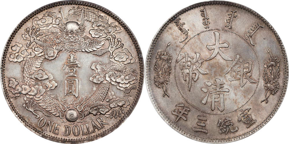 Lot 40162: China. Silver “Reversed Dragon” Dollar Pattern, Year 3 (1911). Tientsin Mint. Hsuan-t’ung (Xuantong [Puyi]). PCGS SPECIMEN-65. Estimate: $750,000-$1,250,000. Sold: $1,380,000.