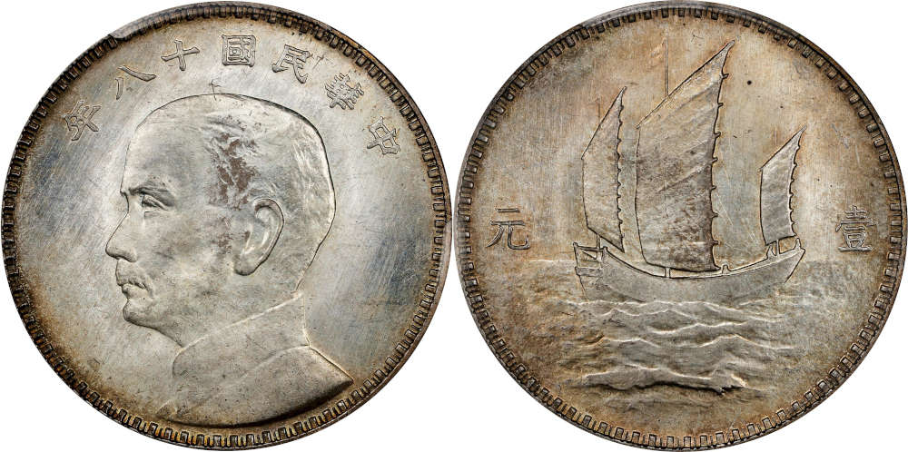 Lot 40220: China. Silver Dollar Pattern, Year 18 (1929). Hangchow Mint. PCGS SPECIMEN-63. Estimate: $80,000-$120,000. Sold: $240,000.