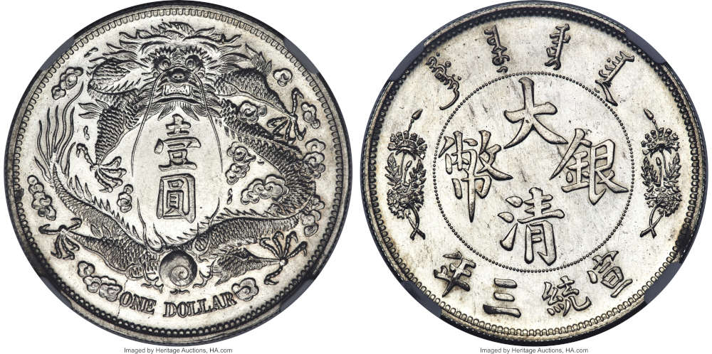Lot 30031: Hsüan-t’ung silver Specimen Pattern “Long-Whiskered Dragon” Dollar Year 3 (1911) SP63 NGC, Tientsin mint. Estimate: $600,000 - $800,000.