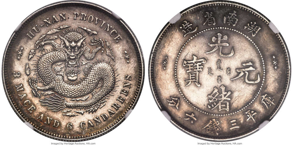 Lot 30044: Hunan. Kuang-hsü silver Specimen Pattern 50 Cents ND (1898) SP55 NGC, Heaton mint. Estimate: $50,000 - $75,000.