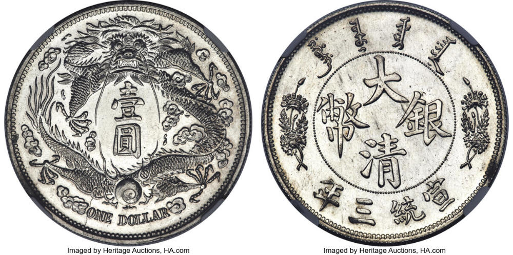 Lot 30031: China. Hsüan-t'ung silver Specimen Pattern “Long-Whiskered Dragon” Dollar Year 3 (1911) SP63 NGC, Tientsin mint. Result: $690,000.
