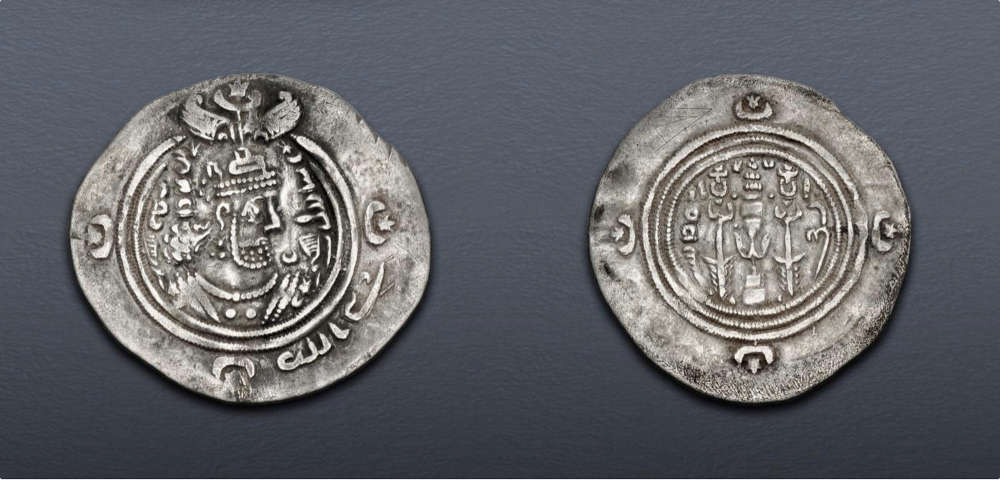 Lot 14: Pre-reform issues, Arab-Sasanian. In the name of Khusraw II. AR Drachm. GD (Jayy) mint. Dated YE 37 (AH 48 = AD 668/9). Very Fine. Estimate: $500.