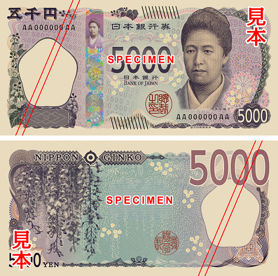 Specimen of the ¥5,000 bill. Source: 独立行政法人　国立印刷局 via Wikimedia Commons / CC BY 4.0