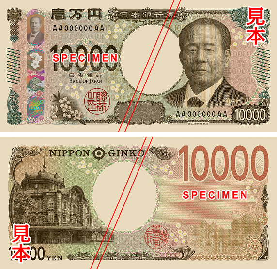Specimen of the ¥10,000 bill. Source: 独立行政法人　国立印刷局 via Wikimedia Commons / CC BY 4.0