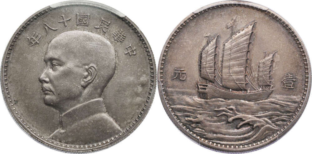 Lot 167: China. Yunnan. Dollar pattern, year 18 (1929). PCGS SP63+. Estimate: 20,000 euros.