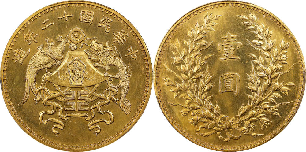 Lot 30224: China. Gold Dollar Pattern, Year 12 (1923). Tientsin Mint. PCGS SPECIMEN-62+. Eliasberg Collection. Estimate: $200,000-$400,000.