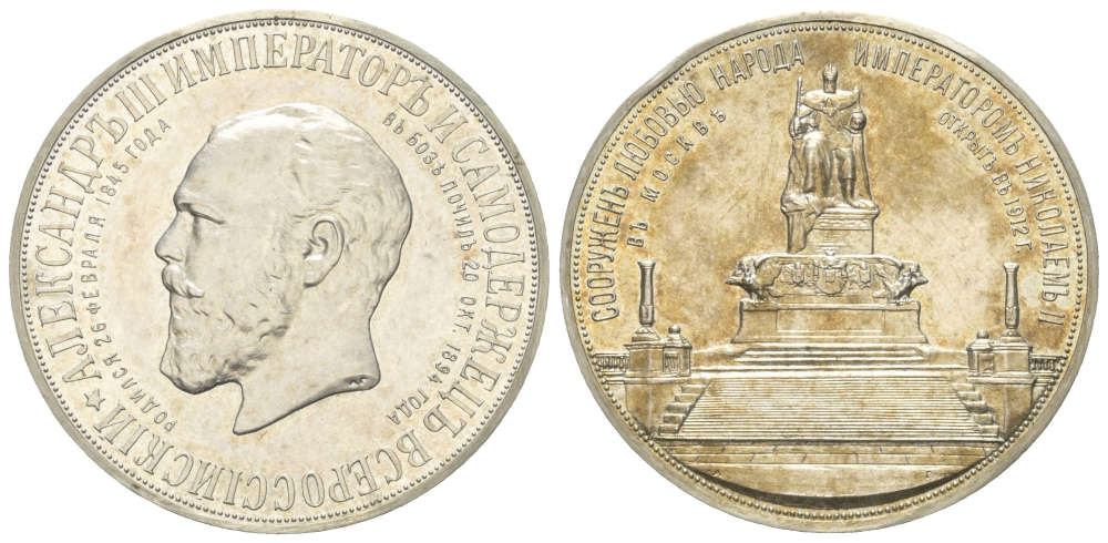 Lot 298: Russia. Nicholas II (1894-1917). Ruble, 1912, St. Petersburg. Commemorating the monument for Alexander III. Starting Price: 1.000 EUR.