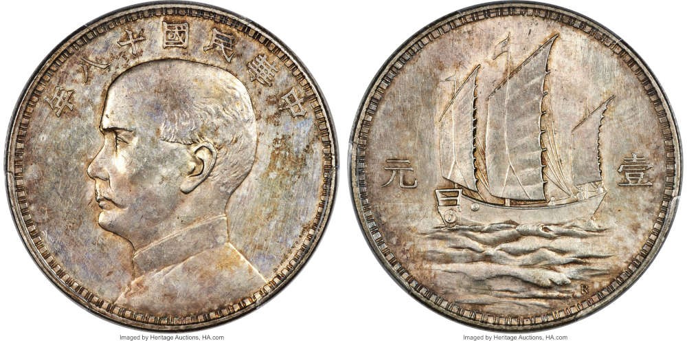 Lot 34072: China. Republic Sun Yat-sen silver Specimen Italian Pattern “Junk” Dollar Year 18 (1929)-R SP62 PCGS. A. Motti - Signed Italian Pattern “Junk” Dollar. Result: $312,000.